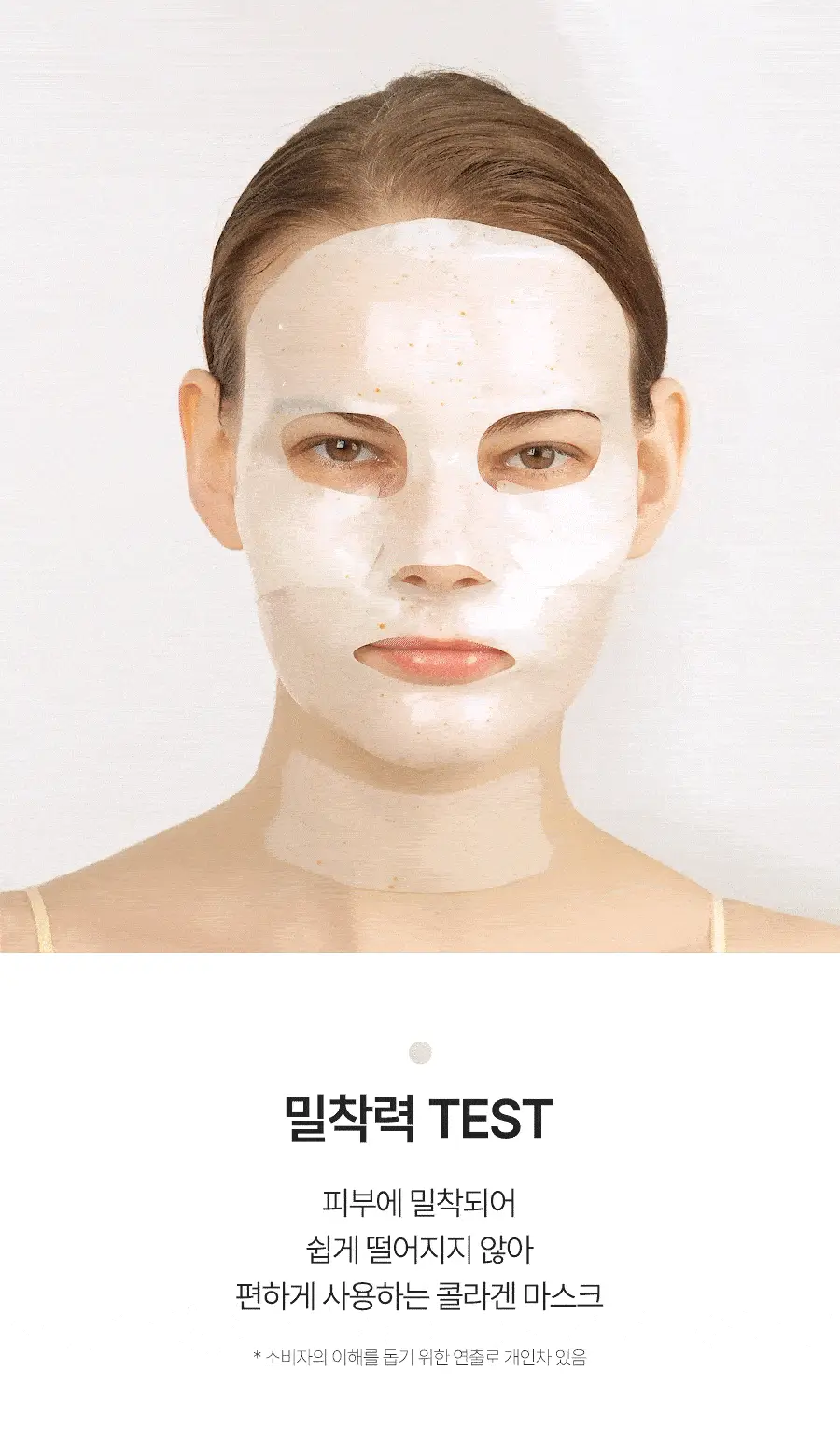 [4세대발효콜라겐/1매] 달바 비타 하이드로겔 마스크 1매입 상세페이지 40